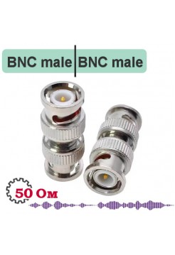 BNC male - male переходник, B311