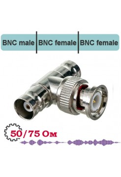 BNC male - female х2 переходник