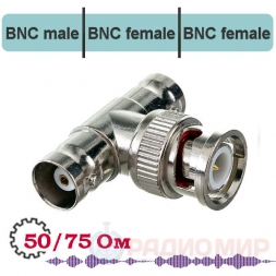 BNC male - female х2 переходник