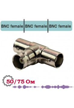 BNC female x3 переходник