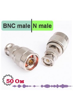 N male - BNC male переходник, NB311