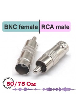 BNC female - RCA male переходник