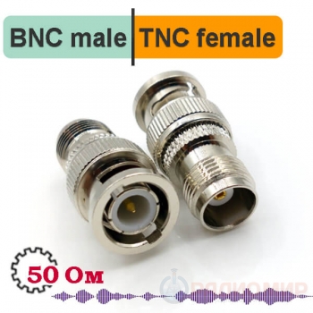 BNC-папа - TNC-гнездо, ВЧ-переходник, BT312