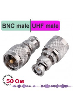 BNC male - UHF male переходник, BU311