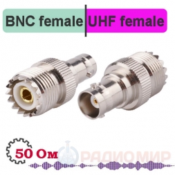 BNC female - UHF female переходник, BU322