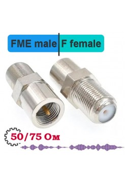 FME male - F female переходник