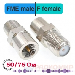FME male - F female переходник