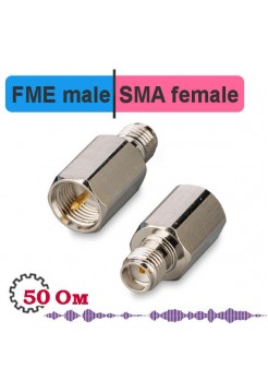 FME male - SMA female переходник