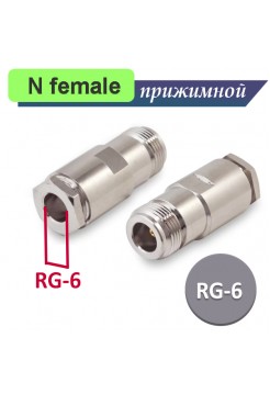 N female розетка для 5D-FB кабеля прижимная N-212/5D