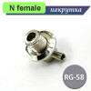 N-female приборно-кабельная розетка под накрутку