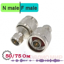 N male - F male переходник, NF311