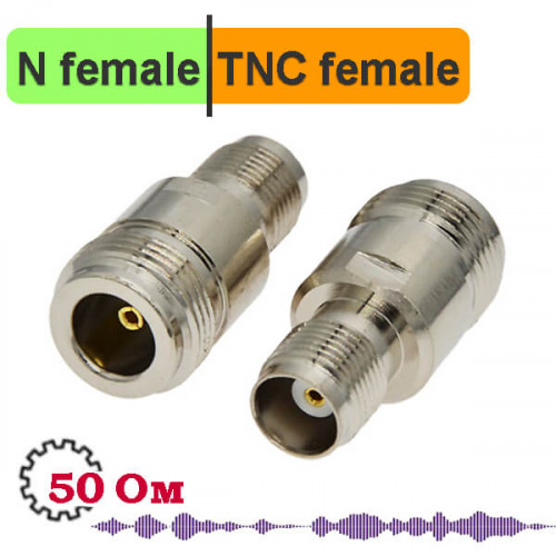 Переходник N гнездо - TNC гнездо, высокочастотный, NT322