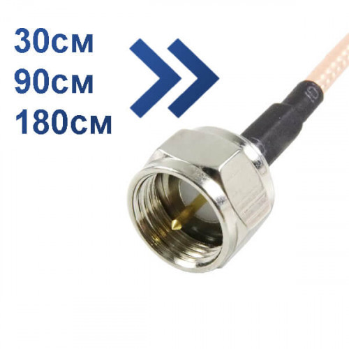 Пигтейл F-male - F-male, кабель RG-179