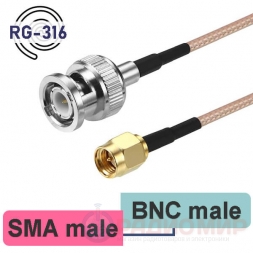 SMA male - BNC male пигтейл 20см
