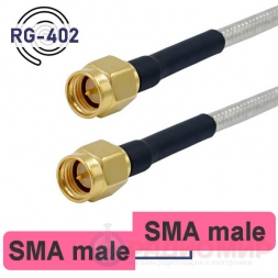 SMA male - male пигтейл 15 / 20 / 30 / 50 см