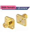 SMA розетка приборная с фланцем, под пайку, S-2454