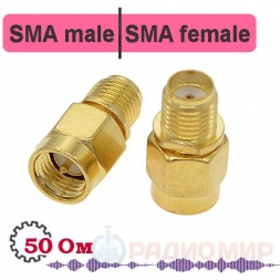 SMA male - female переходник, S312