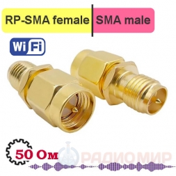 RP-SMA female - SMA male переходник