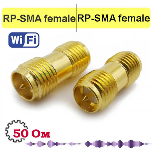 S-A322 переходник RP-SMA розетка - RP-SMA розетка