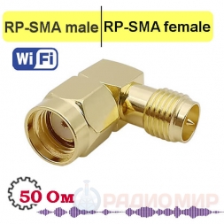 RP-SMA male - female угловой