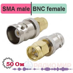 SMA male - BNC female переходник, SB312