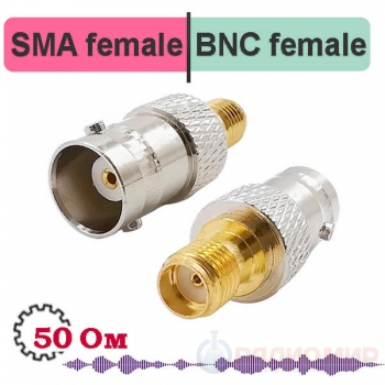 SB-322 высокочастотный переходник SMA розетка - BNC розетка