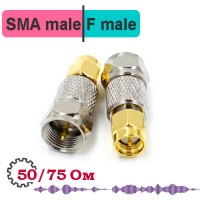 SMA male - F male переходник SF311