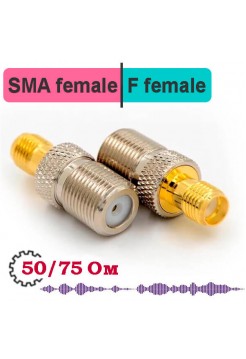 SMA female - F female переходник, SF322