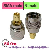SMA male - N male переходник SN311