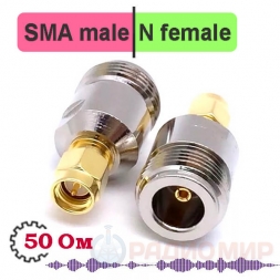 SMA male - N female переходник, SN312