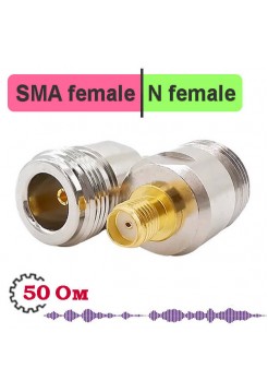 SMA female - N female переходник, SN322