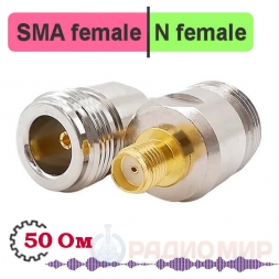 SMA female - N female переходник, SN322