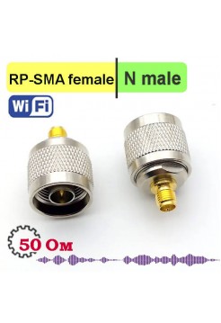 RP-SMA female - N male переходник