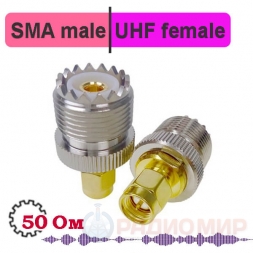 SMA male - UHF female переходник, SU312