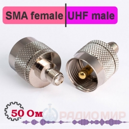 SMA female - UHF male переходник