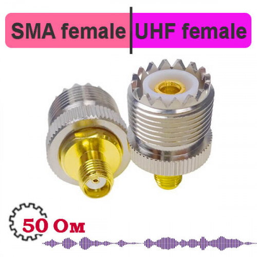 SMA гнездо на UHF гнездо, ВЧ переходник, модель SU322