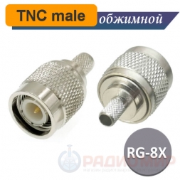 TNC вилка male обжимная 5D-FB