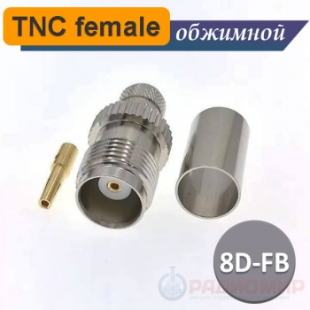 TNC розетка под обжим, RG-213, T-211-8D