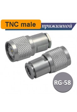 TNC вилка male прижимная RG-58/U