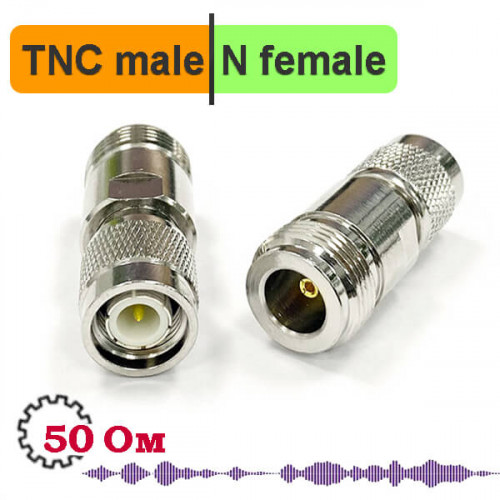 Переходник TNC male на N female, TN312