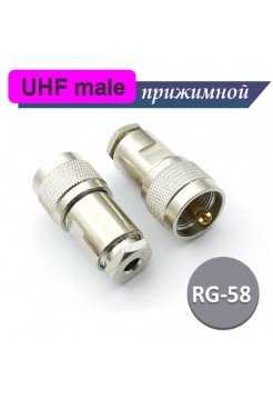 UHF разъем male RG-58 прижимной
