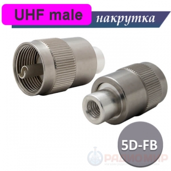 Разъем UHF накрутка на 5D-FB, RG-8X кабель