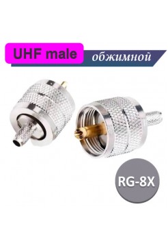 UHF разъем male RG-8X RG-6U под обжим