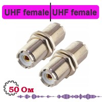 UHF female - female переходник, на корпус