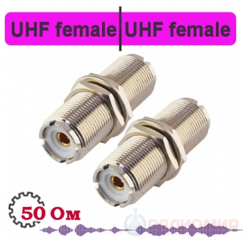 UHF female - UHF female переходник, SO259, bulkhead