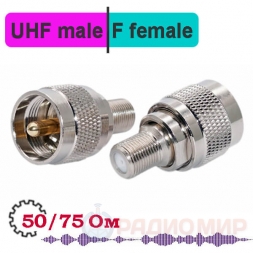 UHF male - F female переходник, UF312