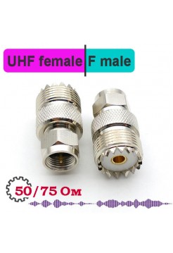 UHF female - F male переходник, UF321