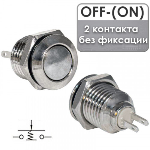 Кнопка антивандальная без фиксации, OFF-(ON), диаметр 12мм