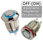 Антивандальная кнопка OFF-(ON) без фиксации, с подсветкой