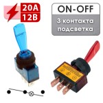 Тумблер ON-OFF с подсветкой ASW-13D